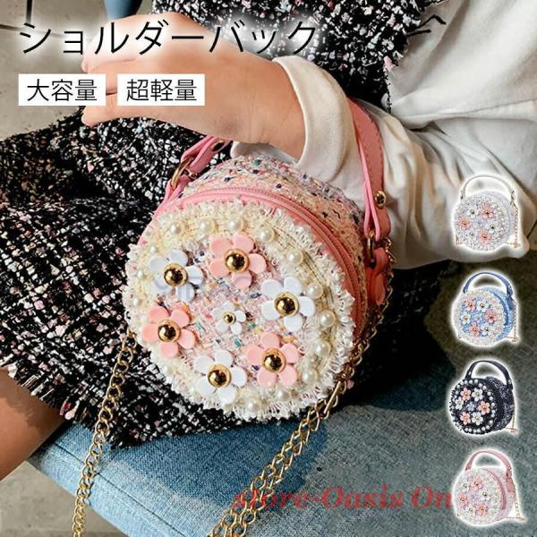 パーティーバッグ フォーマル プリンセス キッズ 子供 女の子 ミニショルダー 小さめ ミニバッグ ...