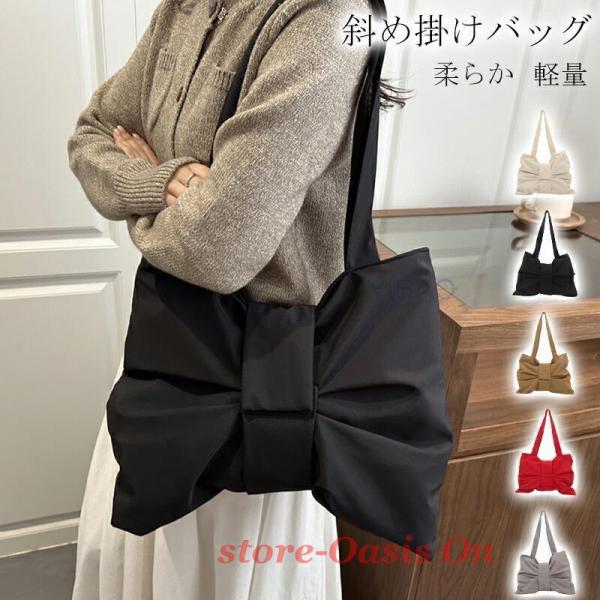 バッグ ビッグリボンバッグ ストリート系バッグ 大容量バッグ 斜め掛けバッグ リボンバッグ 通勤 通...