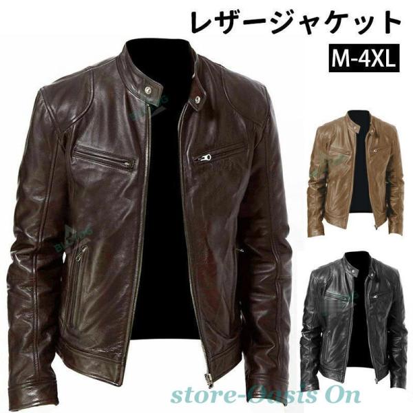 ライダース ピーコート レザーコート メンズ 立ち襟 スタジャン レザージャケット PU 革 ショッ...