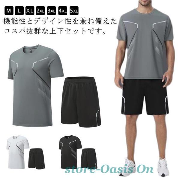 テニスウェア 部屋着 半袖 ハーフパンツ スポーツ メンズ Tシャツ スポーツウェア セットアップ ...