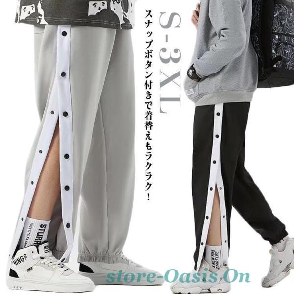バスケットボールパンツ メンズ レディース サイドボタン バスケットパンツ バスパン 長ズボン ジュ...