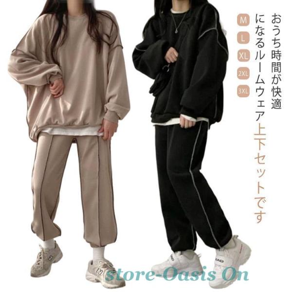 ジャージ セットアップ スウェット 上下セット ナイトウェア スポーツウェア ダンス ダンスウェア ...