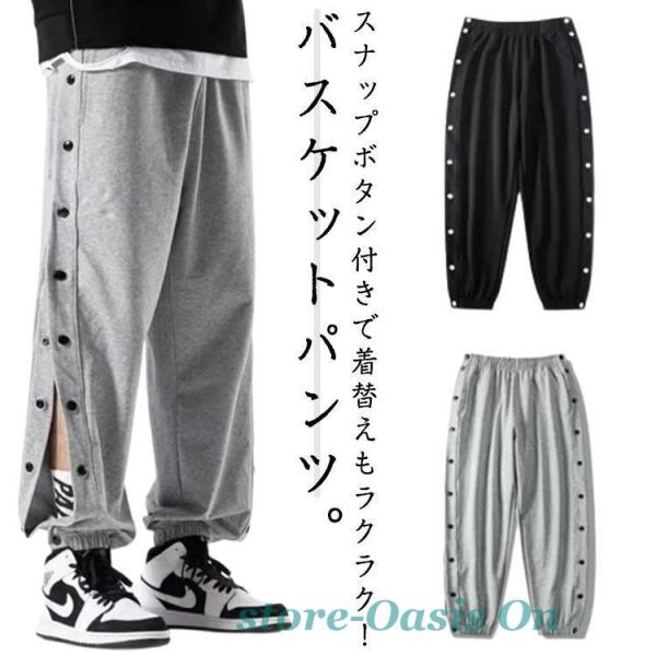 ジュニア 大人 バスケットパンツ スナップボタン バスケットボールパンツ キッズ 裾ボタン サイドボ...