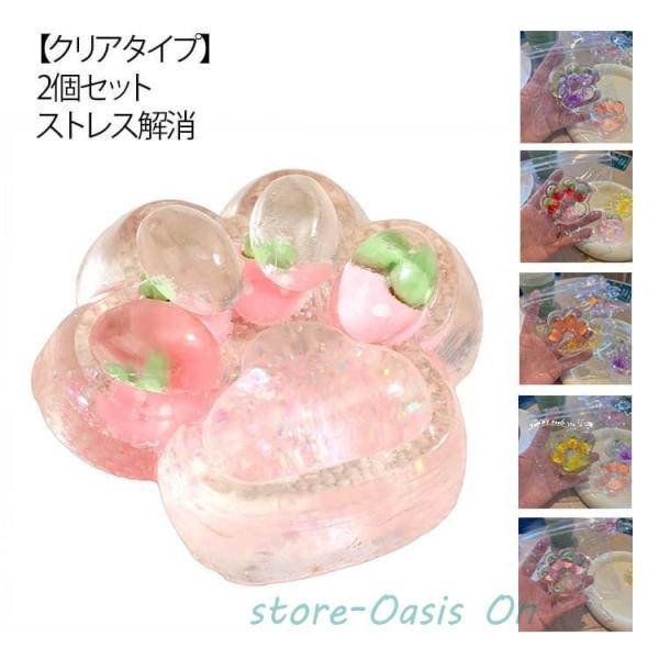 2個セット むにむに クリア ぷにぷに かわいい ジャンボスクイーズ 子供 とろふわ グッズ スクイ...