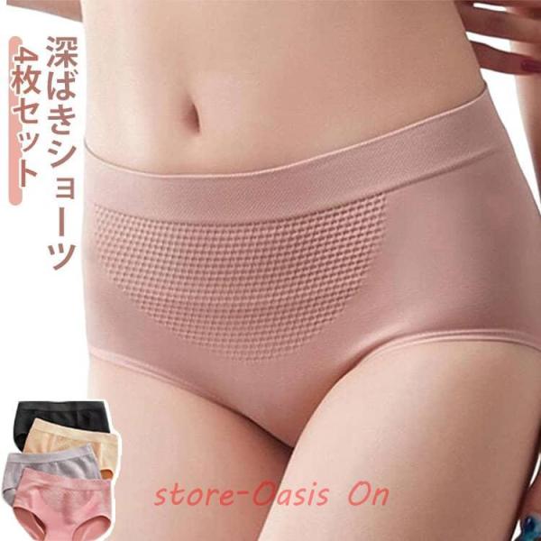 【4枚セット】パンティー 下着 深ばき ヒップアップ パンツ ショーツ フルバック 深め ハイウエス...