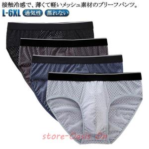 【8枚セット】メンズ 紳士 ブリーフ ショーツ アンダーウェア 男性 メッシュ 無地 薄手 下着 ブリーフパンツ 通気性 蒸れない 紳士 パン