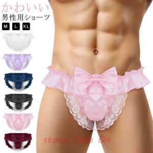 メンズ ショーツ ローライズ フリル リボン レース 男性用ショーツ サテン調 男性用下着 Tバック フルバックショーツ インナー 男性用パンティ ジ
