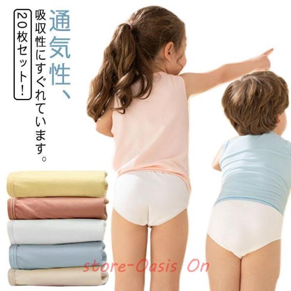 20枚セット！キッズ 旅行 使い捨て下着 使い捨てショーツ 男の子 コットン 綿 女の子 子供用 使...