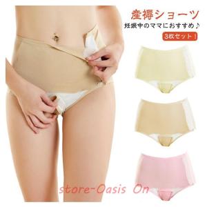 【3枚セット】さんじょく レディース 下着 産...の詳細画像5