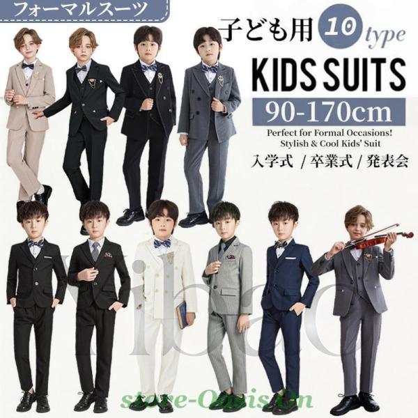 男の子 スーツ フォーマル 5/6点 結婚式 ハンサム おしゃれ キッズ かっこいい 七五三 結婚式...