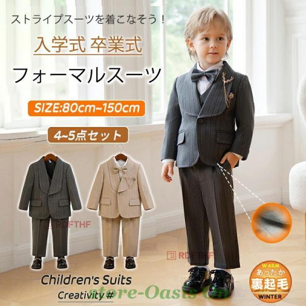 キッズ スーツ 男の子 フォーマル 入学式 卒業式 入園式 卒園式 子供服 おしゃれ タキシード 春...