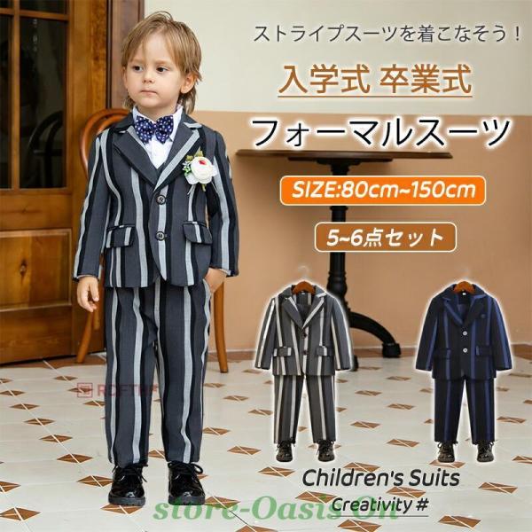 キッズ スーツ 男の子 フォーマル 入学式 卒業式 入園式 卒園式 子供服 おしゃれ タキシード 春...