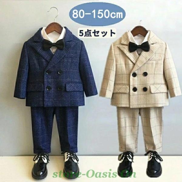 フォーマルスーツ 男の子 5点セット フォーマル 男の子 80 90 150 ベビーフォーマル 男の...