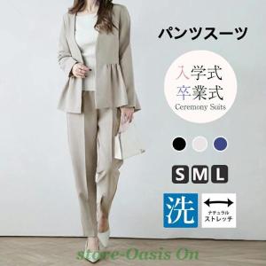 スーツ セットアップ レディース 上下セット 長袖 テーパードパンツ パンツスーツ フォーマル フェミニン オシャレ きれいめ 体型カバー 春秋冬夏