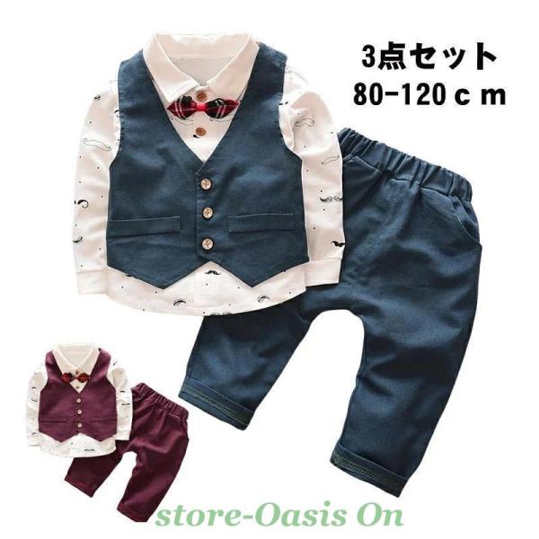 男の子 フォーマル スーツ キッズ シャツ 長袖 子供服 紳士服 ベスト 上下セット 洋服 ベビー ...