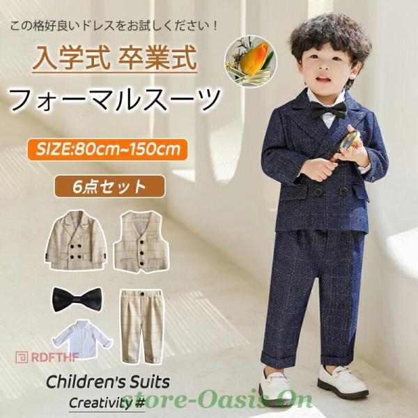 男の子 子供 スーツ 5点セット80~150cm キッズ フォーマル セットアップ ベビー 子供服 ...