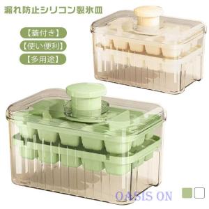夏休み 冷蔵庫 製氷機 製氷器 蓋付き 製氷皿 アイストレー 小分け 家庭用 製氷皿 15個 大容量 30個 56個 家飲み 取り出しやすい簡単に取り