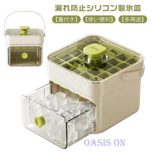 蓋付き 保存ケース 夏休み 家庭用 家飲み 四角氷 製氷皿 製氷皿 ウィスキー 製氷機 25個 50個 冷蔵庫 アイストレー 氷 お酒 小分け 宅飲み
