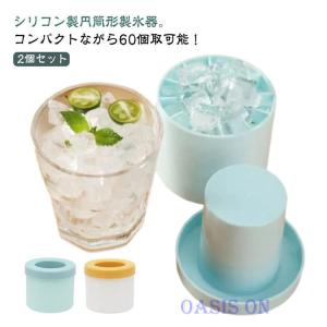 シリコン 製氷皿 60個取 家庭用 製氷機 大...の詳細画像5