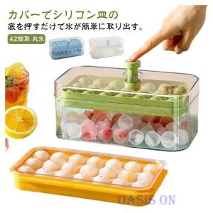 大容量 製氷皿 丸氷 アイストレー 製氷器 蓋...の詳細画像5