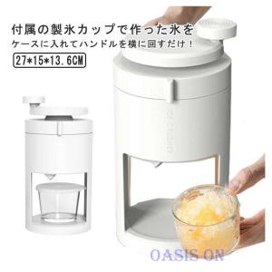 かき氷器 手動 滑り止めハンドル 製氷カップ付...の詳細画像5