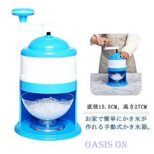 かき氷機 手動 かき氷機 かき氷器 家庭用 便...の詳細画像5