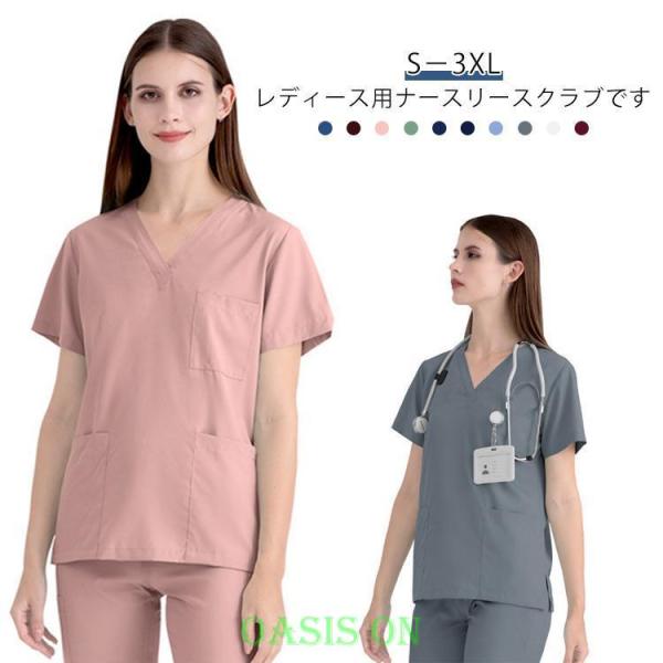 ナースリースクラブ ナースリー Vネック 用 ナース服 トップス  半袖 ゆったり ナースリー レデ...