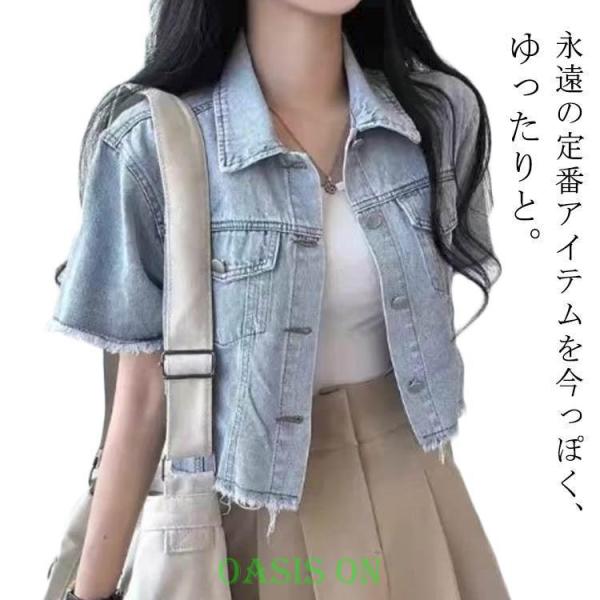 シンプル デニムジャケット レディース 春夏 ショート丈 ライトアウター トップス 可愛い 半袖ジャ...