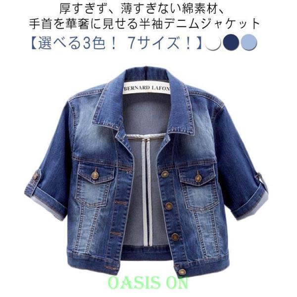 デニムジャケット レディース 夏 半袖 デニムジャケット 薄手 半袖ジャケット 半袖デニムジャケット...