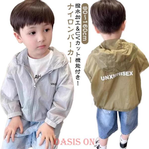 ナイロン UVカット 長袖 ラッシュガード 子供服 パーカー 撥水 UPF50  接触冷感 サマージ...