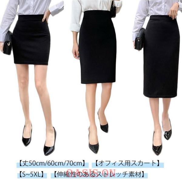 50cm 就職 スリット 事務服 50cm レディース 60cm ストレッチ スカート 洗える OL...