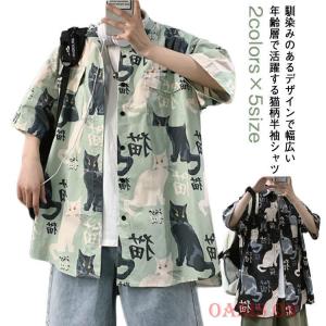 半袖シャツ トップス 薄手 ねこ 羽織り おしゃれ メンズ プリント 猫柄 レディース アロハシャツ 綿 コットン 可愛い おもしろ 夏 ねこ ビーチ
