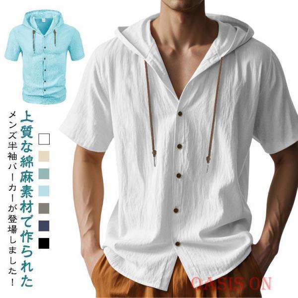 半袖パーカー 夏 フード付きTシャツ 半袖 メンズ 無地 男の子 冷感 トップス ゆったり 半袖パー...