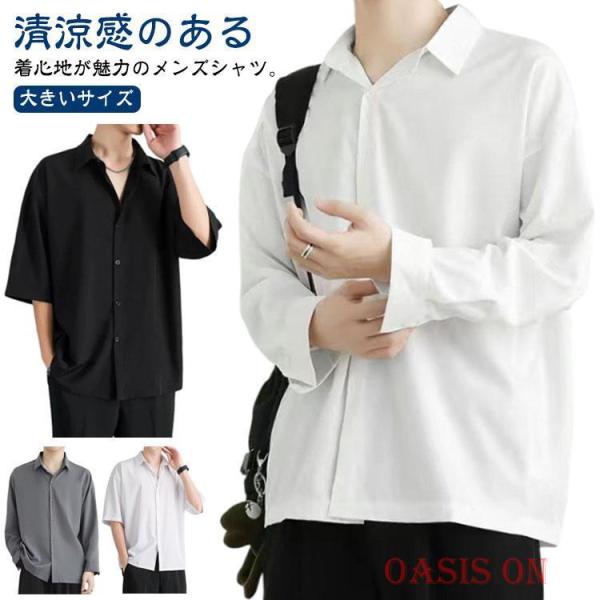接触冷感 シャツ メンズ ワイシャツ 長袖 半袖 春夏 秋服 アイスシルクシャツ ノーアイロン アイ...
