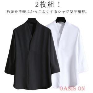 作務衣 和装 黒 白 シャツ Vネック 襦袢 五分袖 半襦袢 メンズ 浴衣 下着 2枚組 インナー 肌着 着物 半袖 肌襦袢 半襦袢 洗える 襟付き