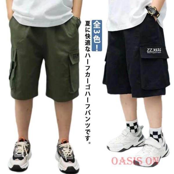 ジュニア  キッズ 男の子 パンツ ショートパンツ ポケット 短パン 半ズボン 五分丈  膝丈 子供...