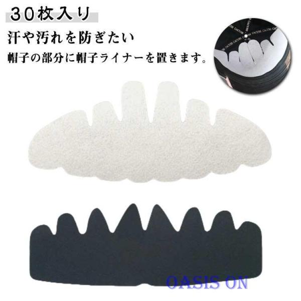 【30枚入り】野球帽 ライナー 防臭 帽子パッド キャップ ハット 汚れ防止 ライナー 帽子 スポー...