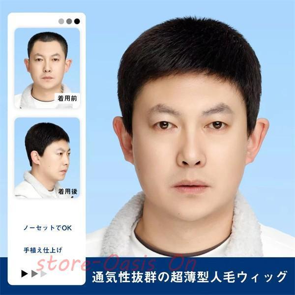 ウィッグ メンズ 短髪 ストレート 自然 人毛 かつら 男性用 おしゃれ 耐熱 フルウィッグ 用 日...