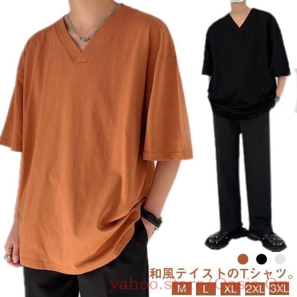 半袖 和風 和装 Vネック トップス メンズ 着物 インナー 衿型 和風 Tシャツ ワイド 五分袖 ...