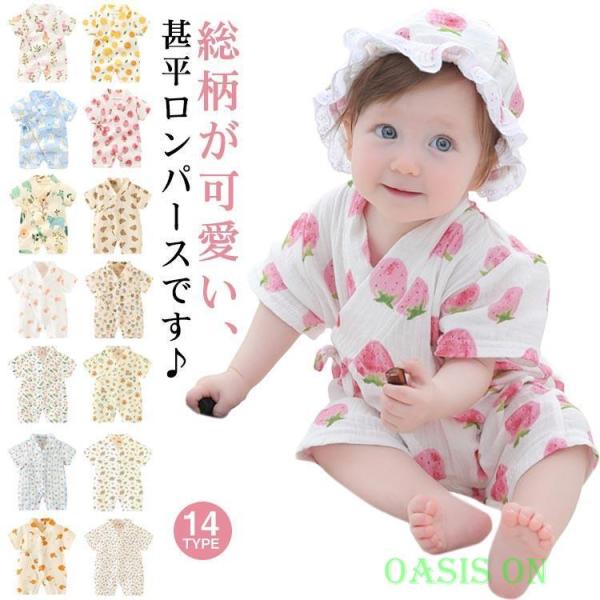 男の子 可愛い 赤ちゃん 浴衣 パジャマ 半袖 お宮参り ベビー服 ロンパース お祭り 出産祝い 子...