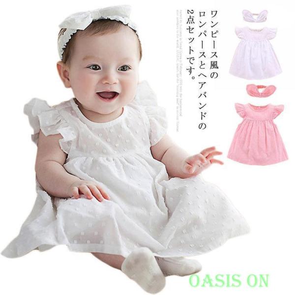 ベビー ワンピース ロンパース 女の子 赤ちゃん ロンパース 半袖 ワンピース ベビードレス 綿 子...