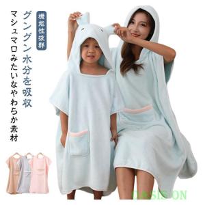 着る 親子 タオル バスタオル メンズ タオル...の詳細画像5