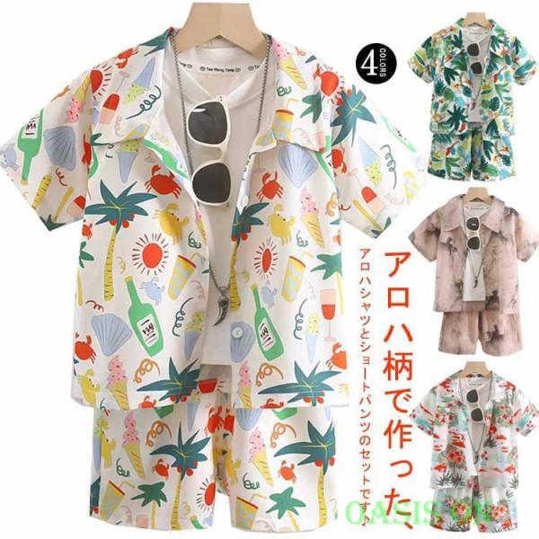 女の子 セットアップ ショートパンツ 上下セット アロハシャツ 子供用 ベビー服 ハーフパンツ 子供...