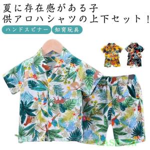アロハシャツ ハーフパンツ 男の子 総柄 女の...の詳細画像5