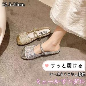 レディース フラットシューズ サンダル ポインテ...の商品画像