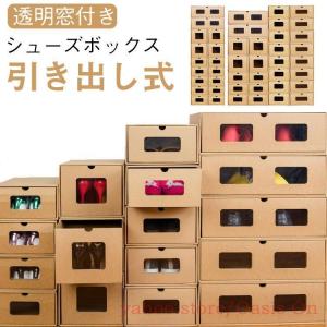 6サイズ 靴箱 スニーカー シューズボックス ...の詳細画像5