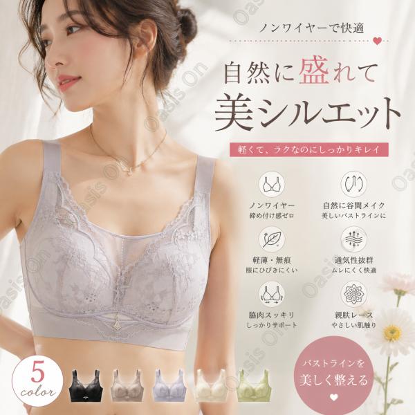 ブラジャー 脇高 レディース 下着 小さく見せる 着痩せ インナー 快適 谷間隠し 薄手 ソフト 大...