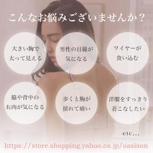 爆買 胸を小さく見せるブラ ノンワイヤー スマ...の詳細画像1