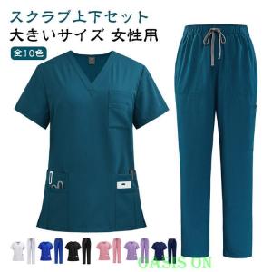 看護師 スクラブ スクラブ ナース服 スクラブ...の詳細画像5