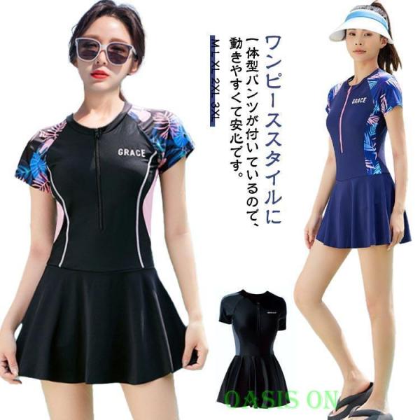 ジュニア 水着 女の子 スポーツ用 一体型パンツ付き 高校生 子ども用 フィットネス水着 中学生 半...